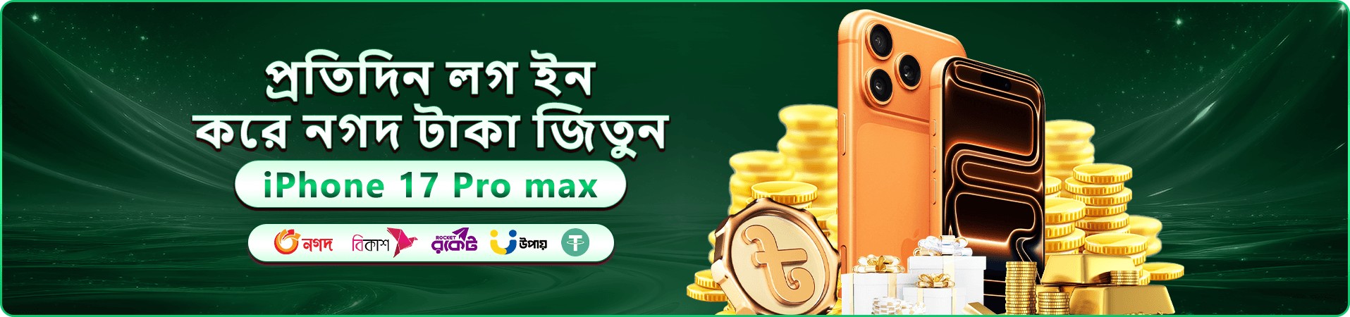 কার্ড ও মোবাইল গেমের প্রচার ছবি