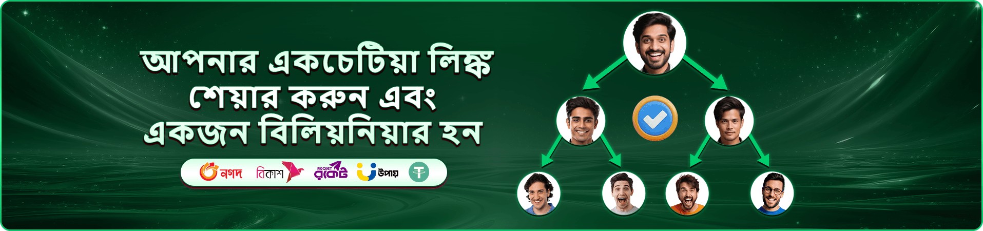 গেমের আলো ও মুদ্রার প্রচার ছবি