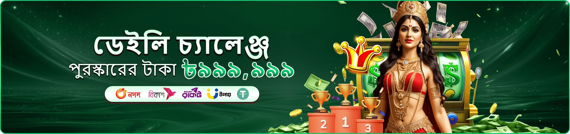 আলো ঝলমলে ফিশিং গেমের প্রচার ছবি