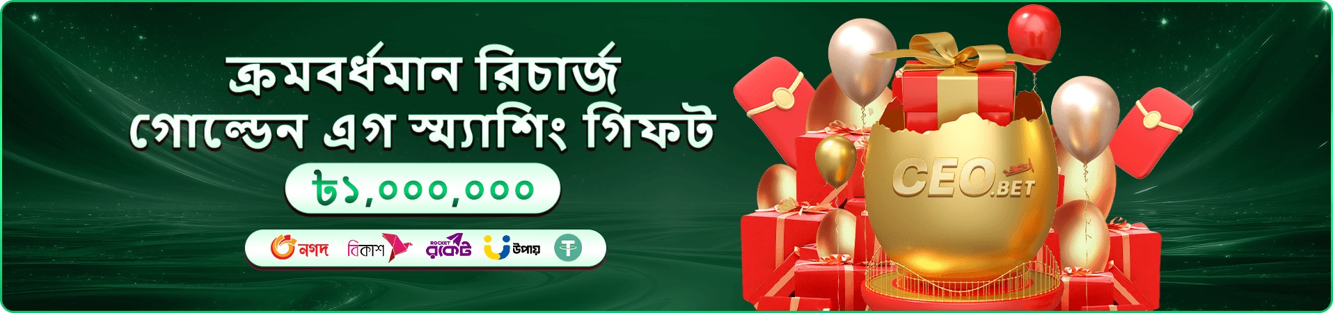 মোবাইল ফিশিং অভিজ্ঞতার প্রচার ছবি