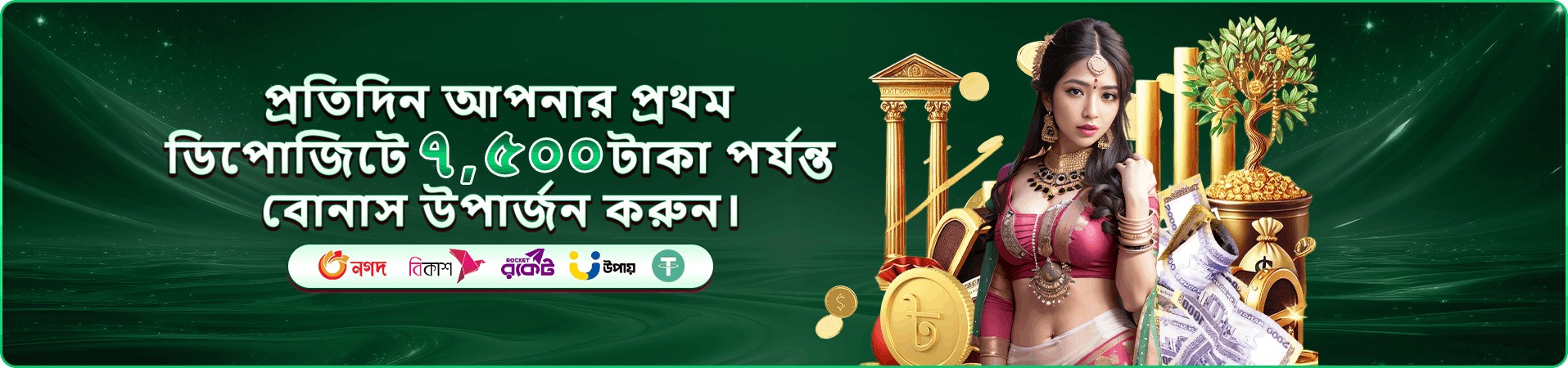 মোবাইল গেম স্ক্রিনের প্রচার ছবি