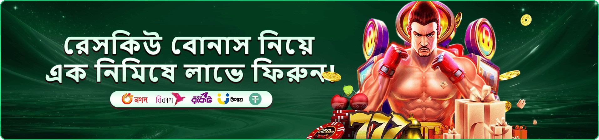 গেমের রঙিন পুরস্কার থিমের প্রচার ছবি