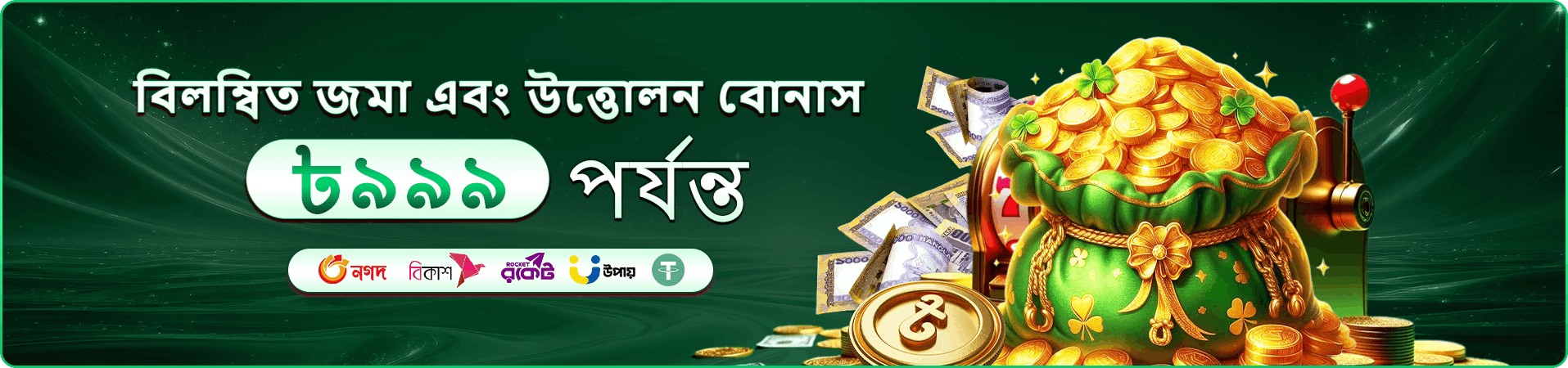 কার্ড ও টেবিলের প্রচার ছবি